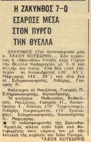 Αυτή η εικόνα δεν έχει ιδιότητα alt. Το όνομα του αρχείου είναι 1972-73-13.jpg